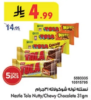 Nestle Tola Nutty/Chewy Chocolate 31gm