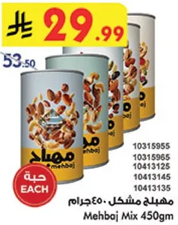 Mehbaj Mix 450g