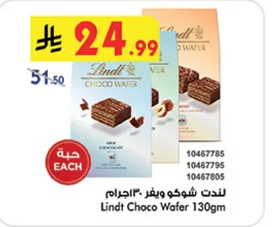 Lindt Choco Wafer 130gm
