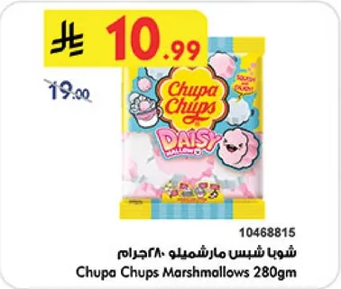 Chupa Chups Marshmallows 280gm