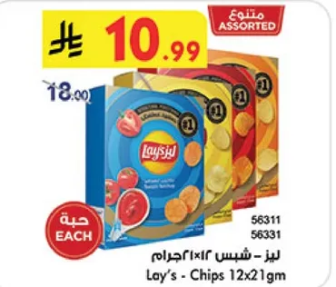 ليز - شيبس 12×21 جرام بنكهه متنوعه.