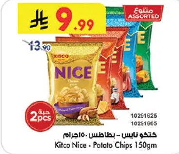 كتكو نايس - بطاطس 150جرام
