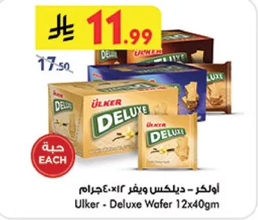 Ulker - Deluxe Wafer 12x40gm