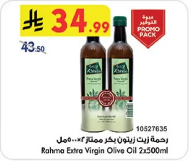 Rahma Extra Virgin Olive Oil 2x500ml