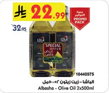 الباشا - زيت زيتون 2×500 مل