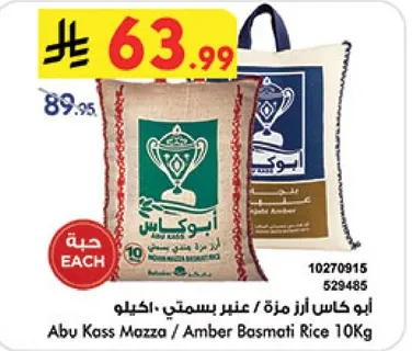 Abu Kass Mazza / Amber Basmati Rice 10kg
