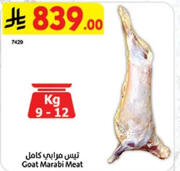 Whole Marabi Goat Meat