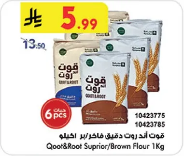 Qoot&Root Suprior/Brown Flour 1kg