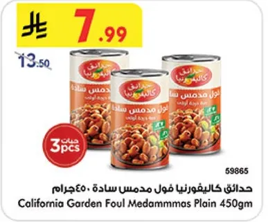 California Garden Foul Medammas Plain 450gm