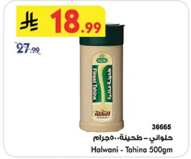 Halwani - Tahina 500gm