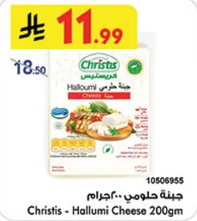 جبنه حلومي 200جرام