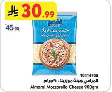جبنه موزاريلا المراعي 900جرام