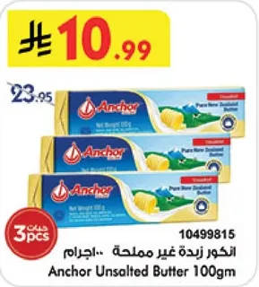 Anchor Unsalted Butter 100gm
