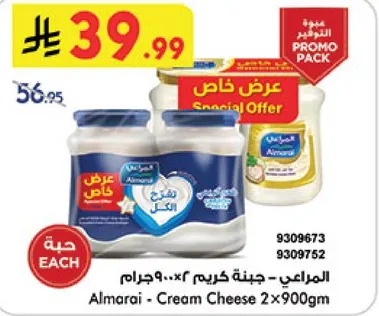 المراعي - جبنه كريمه 2×900جرام