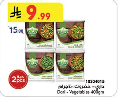 Dari - Vegetables 400gm