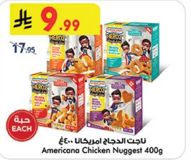 ناجتس الدجاج امريكانا 400غ