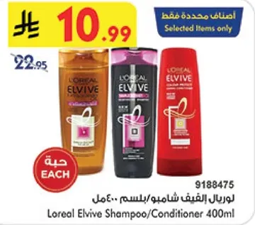 Loreal Elvive Shampoo/Conditioner 400ml