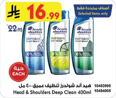 Head & Shoulders Deep Clean 400ml