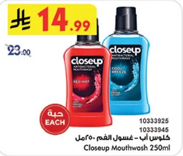 كلوس اب - غسول الفم 250مل