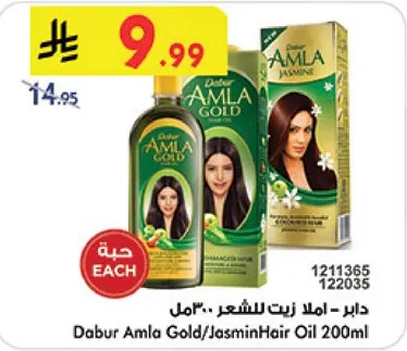 دابر املا زيت للشعر 200مل