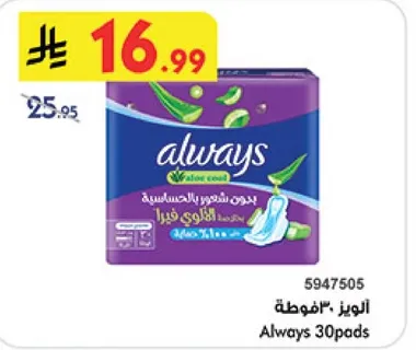 Always Ultra Thin Pads with Wings, 30 count.