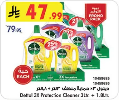 ديتول 3× حمايه منظف 3 لتر + 1.8 لتر.