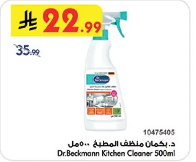 Dr.Beckmann Kitchen Cleaner 500ml