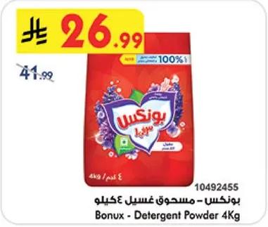 Bonux - Detergent Powder 4Kg