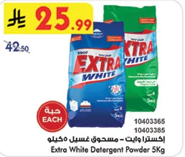 Extra White Detergent Powder 5Kg