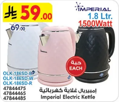 Imperial Electric Kettle 1.8 Ltr. 1500 Watt