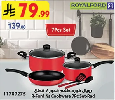 رويال فورد طقم قدور 7 قطع