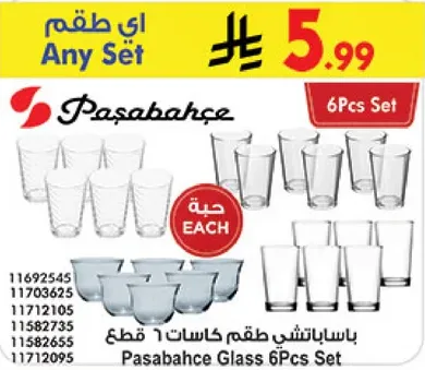 باسابانش طقم كاسات 6 قطع