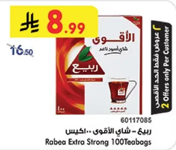 Rabea Extra Strong 100 Teabags
