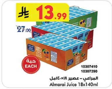 Almarai Juice 18x140ml