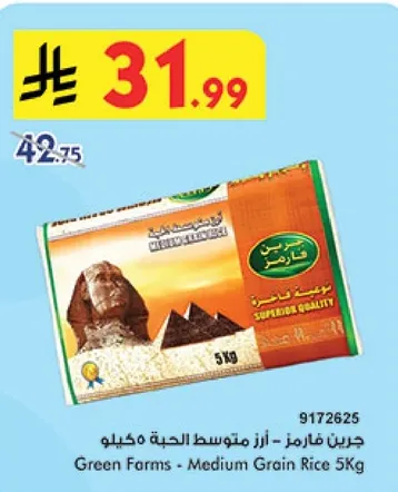 Green Farms - Medium Grain Rice 5Kg
