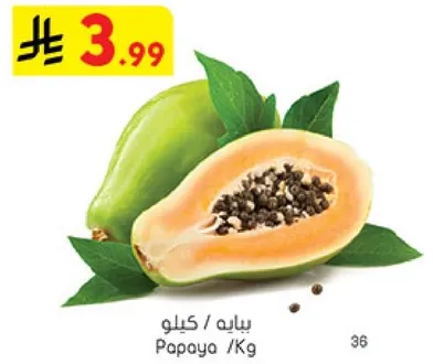 Papaya /Kg