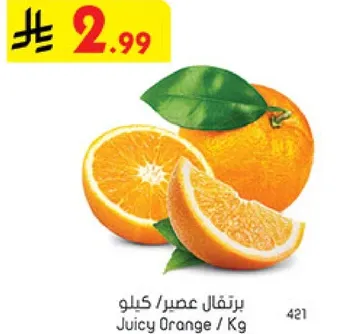 برتقال عصير / كيلو