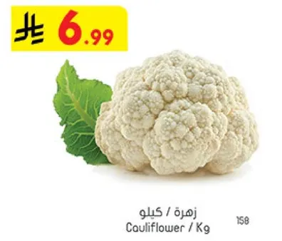 Cauliflower / Kg