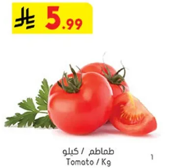 Tomato / Kg