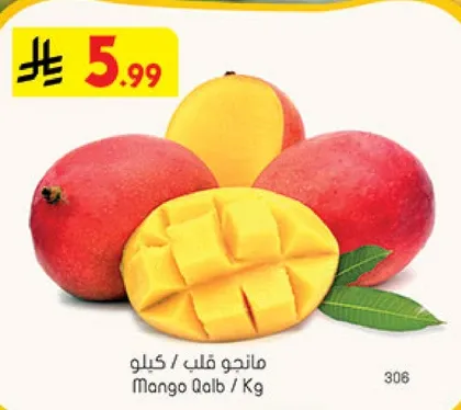 Mango Qalb / Kg