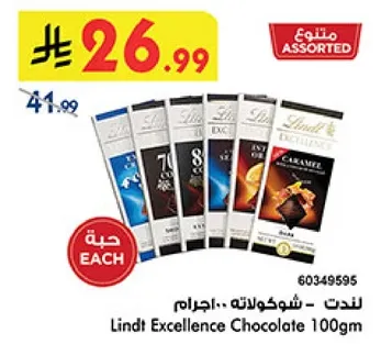 Lindt Excellence Chocolate 100g