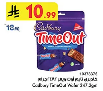 Cadbury TimeOut Wafer 247.2g