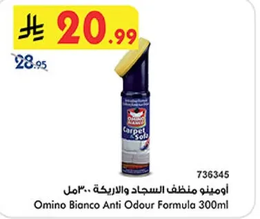 Omino Bianco Anti Odour Formula 300ml