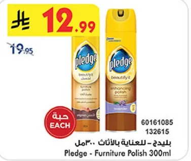 بلدج - للعنايه بالاثاث - 300مل