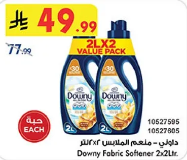 داوني - منعم الملابس 2x2 لتر.