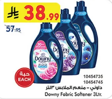 داوني - معطر الملابس 3 لتر.