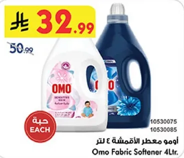 امو معطر الاقمشه 4 لتر.