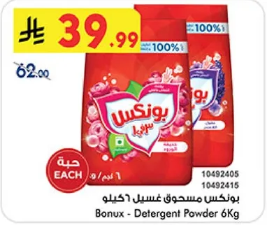 Bonux Detergent Powder 6Kg