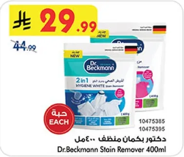 دكتور بيكمان منظف 400مل