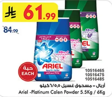 Ariel - Platinum Calen Powder 5.5Kg / 6Kg